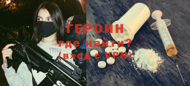 цены наркотик  Жуков  ГЕРОИН Heroin 