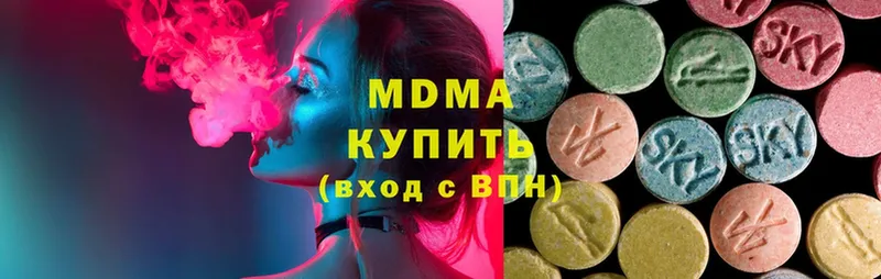 MDMA молли  купить закладку  Жуков 