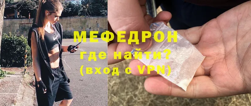 МЕФ мука Жуков